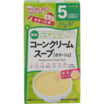和光堂 手作り応援 コーンクリームスープ ８包 ネット楽宅便センター ネットで楽宅便