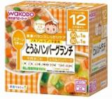 和光堂　Ｒ７５　とうふハンバーグランチ　９０ｇ×１パック、８０ｇ×１パック