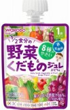 和光堂　１歳からのＭＹジュレドリンク　１／２食分の野菜＆く...