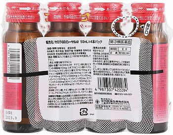 指定第3類医薬品】中外医薬生産 セロラ BBローヤルα 50ml