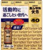 第2類医薬品】佐藤製薬 ユンケル黄帝40 40ml×3本 | イオン
