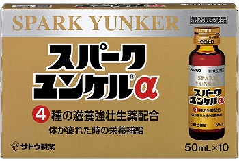 ユンケルローヤルD3 20本 飲料・酒 ユンケルローヤルD3▪️栄養