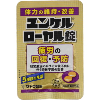 佐藤製薬 ユンケル ローヤル錠 ２錠入 | ネット楽宅便センター