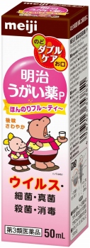 第３類医薬品 明治 うがい薬ｐ ５０ｍｌ イオン帯広店 ネットで楽宅便