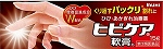 【第３類医薬品】池田模範堂　ヒビケア　ヒビケア軟膏ｂ　１５...