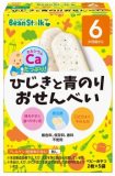 雪印ビーンスターク　ひじきと青のりおせんべい　２枚×５袋入