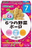 雪印ビーンスターク　６つの野菜ボーロ　１５ｇ×４袋入