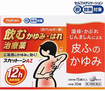 ◇【第2類医薬品】薬王製薬 スカットーンAZ 30錠・15日分
