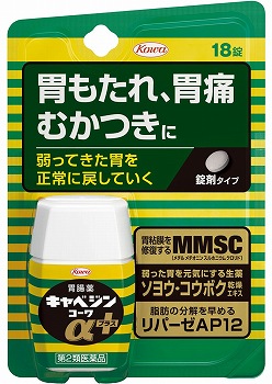キャベジン 10個まとめて 第2類医薬品】興和 キャベジンコーワαプラス 