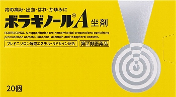 指定第2類医薬品】 天藤製薬 ボラギノールA坐剤 20個 | イオン