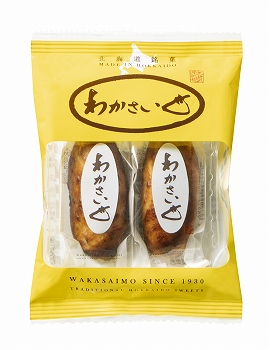 わかさいも本舗　わかさいも　２個入