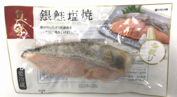 松岡水産 赤魚菜 骨とり銀鮭塩焼き １切 イオン新さっぽろ店 ネットで楽宅便