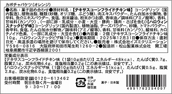 商品名