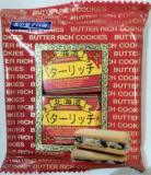 わかさや本舗　北海道バターリッチ　２個入