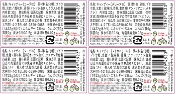 商品名