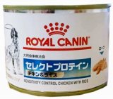 ロイヤルカナン 食事療法食 犬用 セレクトプロテイン チキン＆ライス