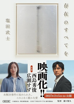 集英社 週刊少年ジャンプ 2026年6月8日号 1冊 | イオン北海道の
