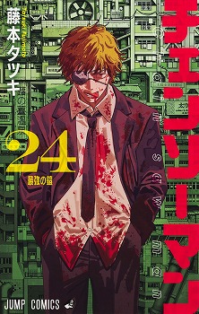 集英社 週刊少年ジャンプ 2026年6月22日号 1冊 | イオン北海道