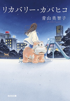 集英社 週刊少年ジャンプ 2026年6月8日号 1冊 | イオン北海道の