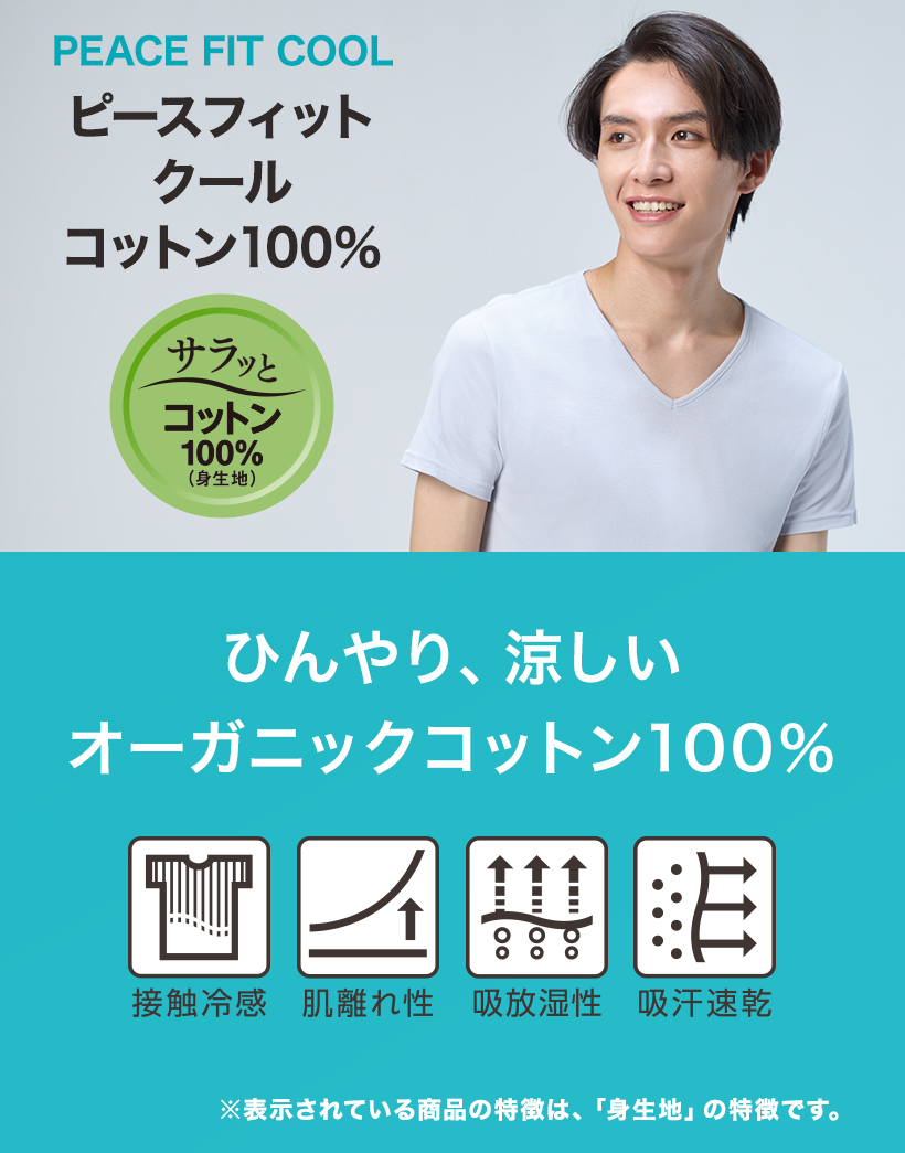 トップバリュピースフィットクール特集