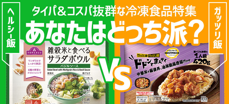 冷凍ワンプレート特集