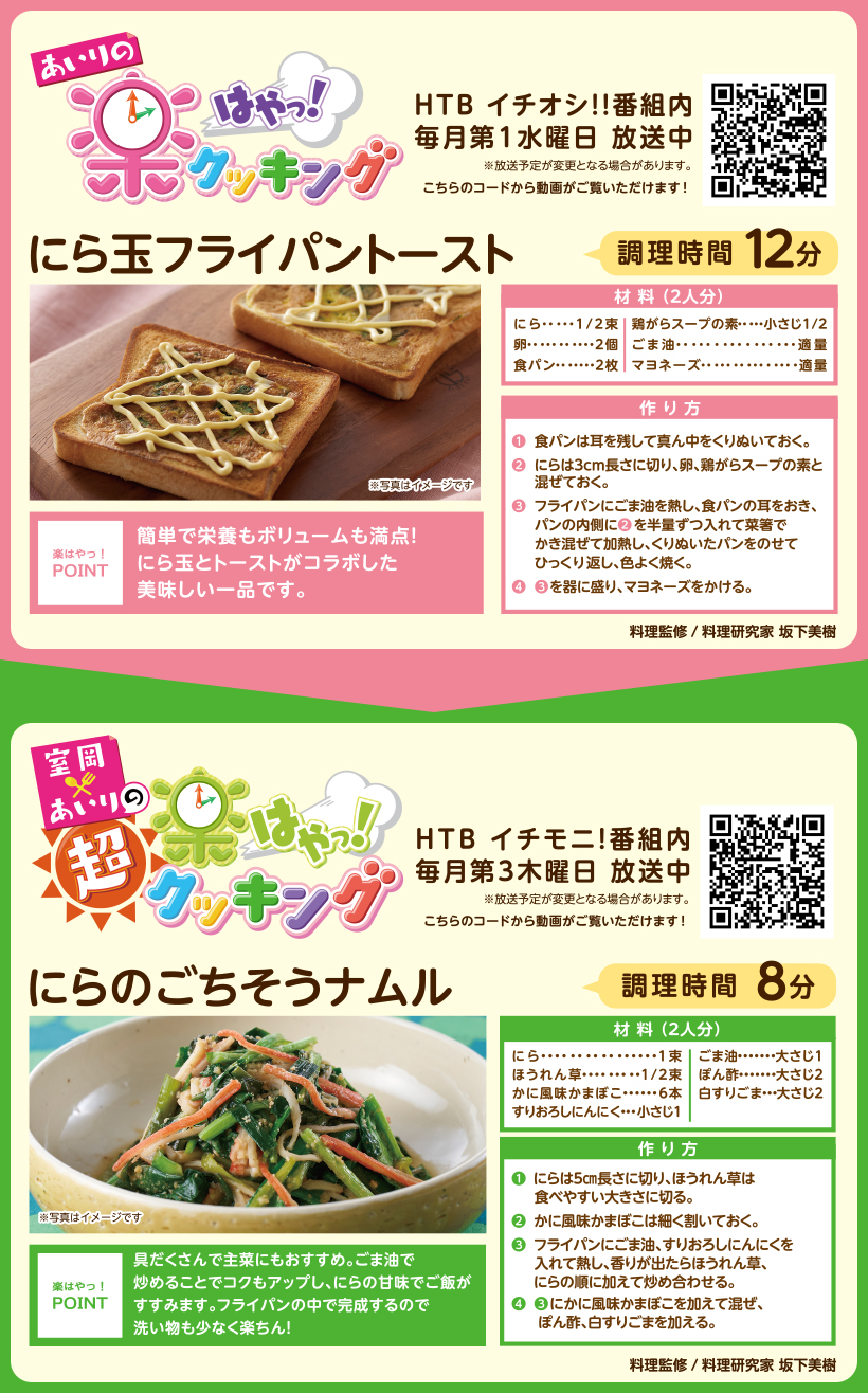 あいりの楽はやっ！クッキング