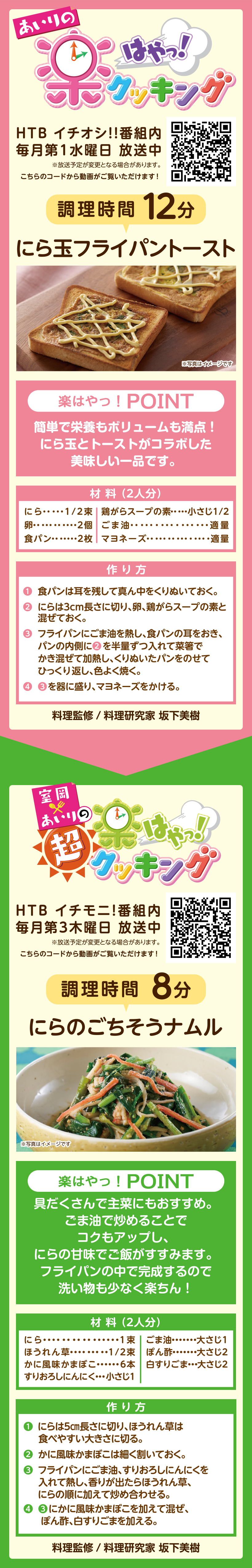 あいりの楽はやっ！クッキング