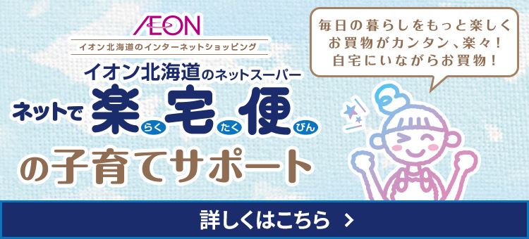 子育てサポート