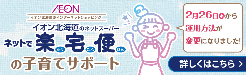 子育てサポート