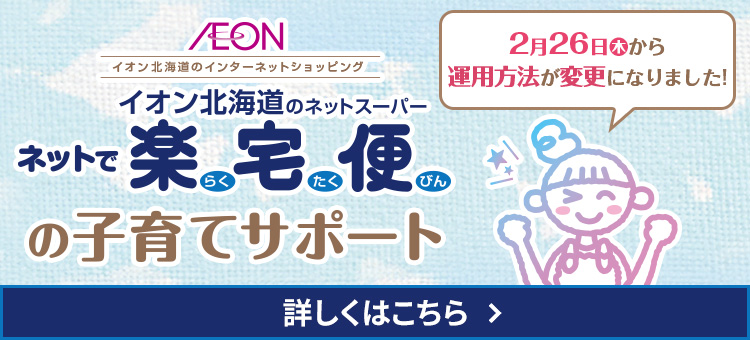 子育てサポート