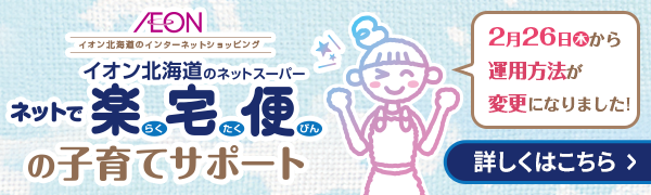 子育てサポート横バナー