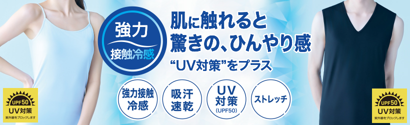 ピースフィットクール