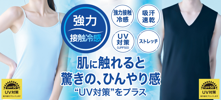 ピースフィットクール